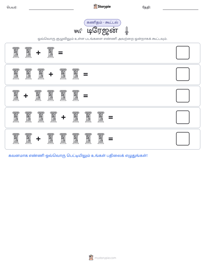 படம் கணிதம்