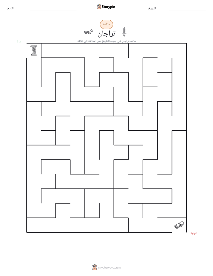 متاهة