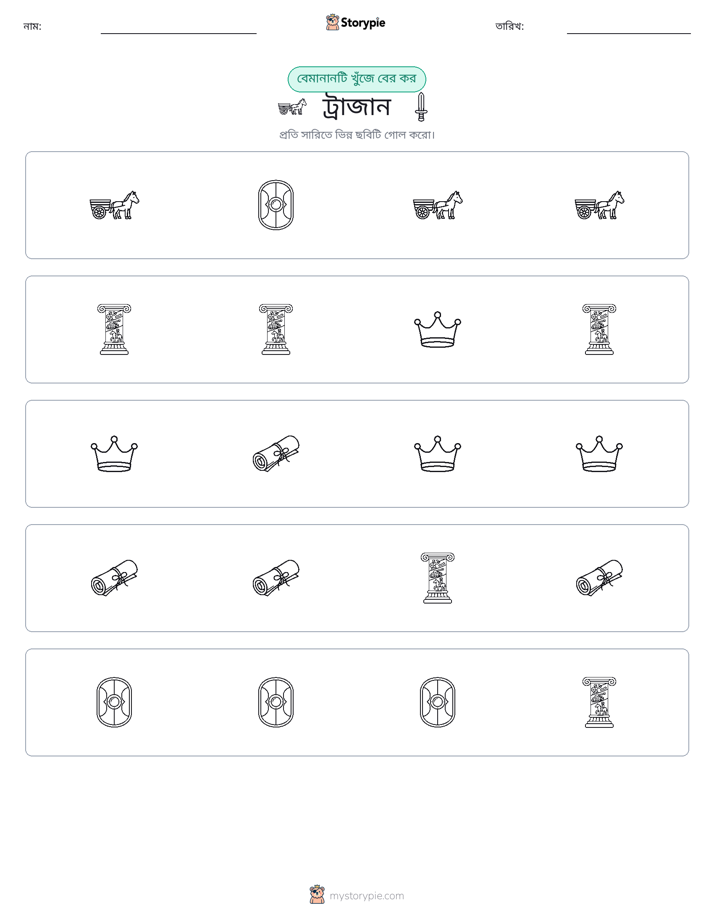 অদ্ভুত একটি