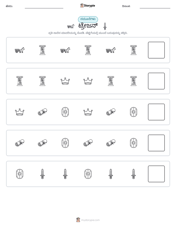 ಮಾದರಿಗಳು