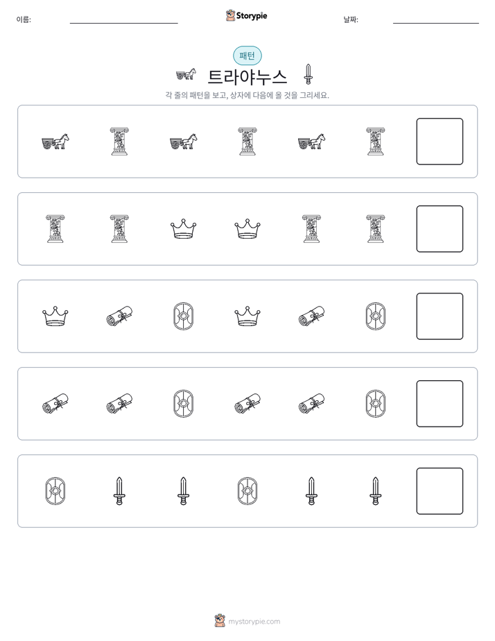 패턴