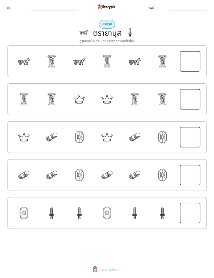 รูปแบบ
