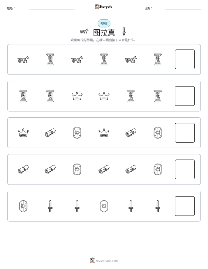 模式