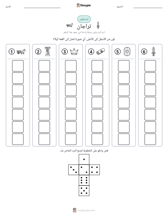 لف و لون