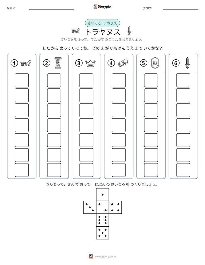ロール＆カラー