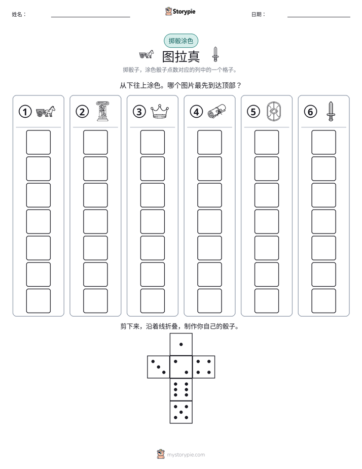滚动与上色