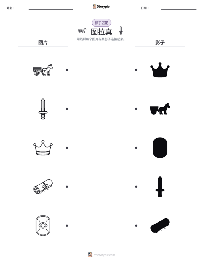 影子匹配