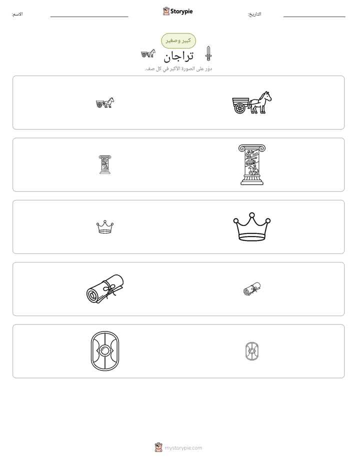 فرز