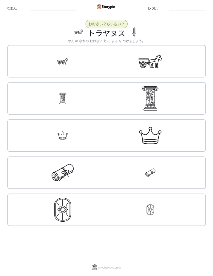 ソーティング
