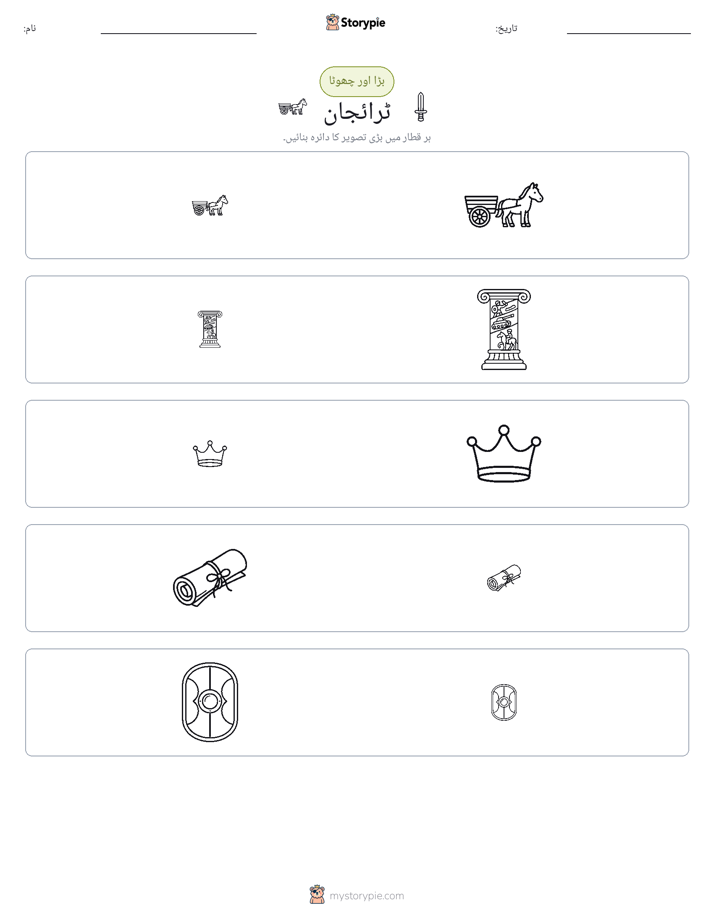 ترتیب دینا