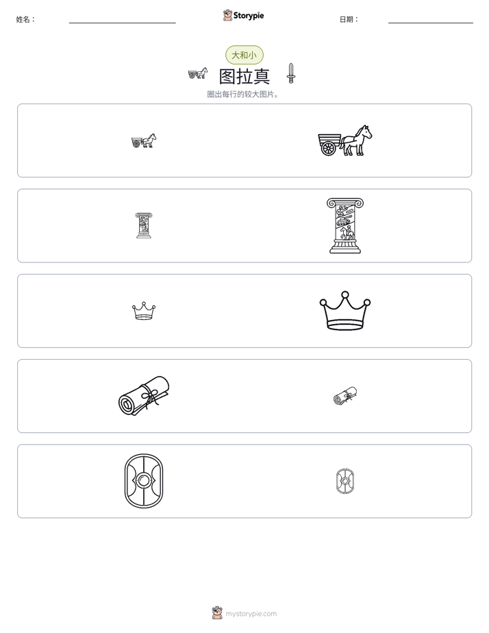 分类