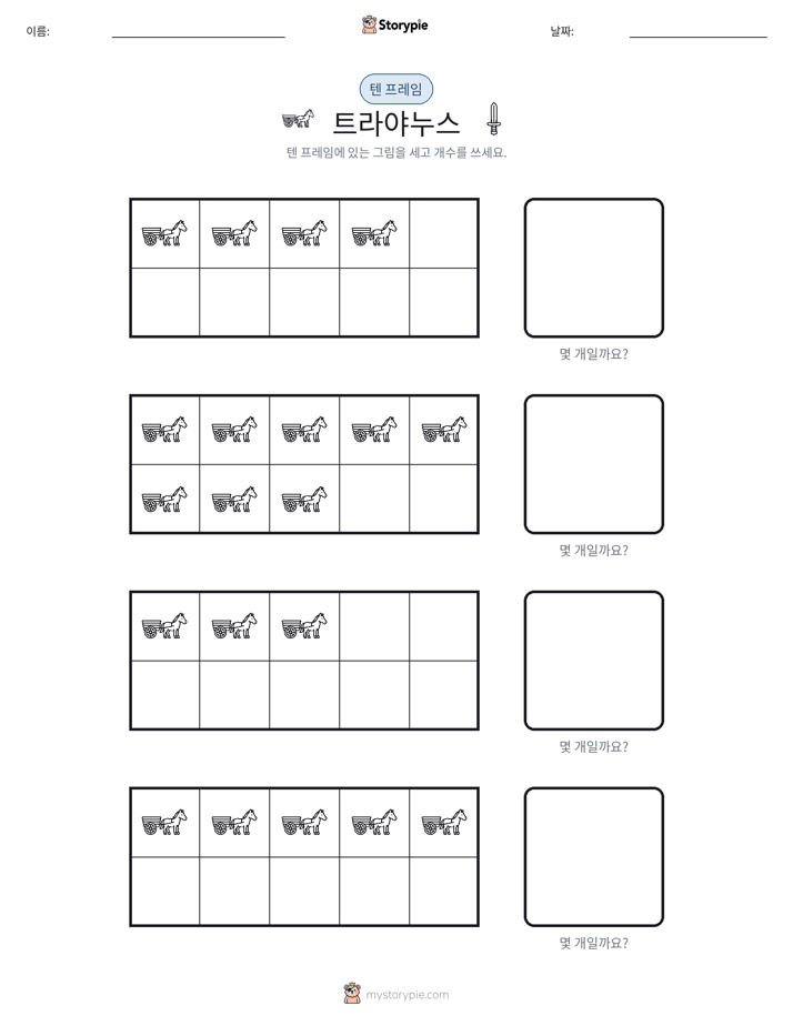 텐 프레임