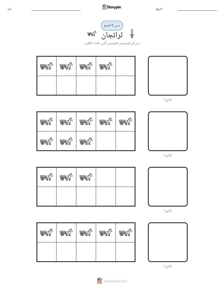 دس کا فریم