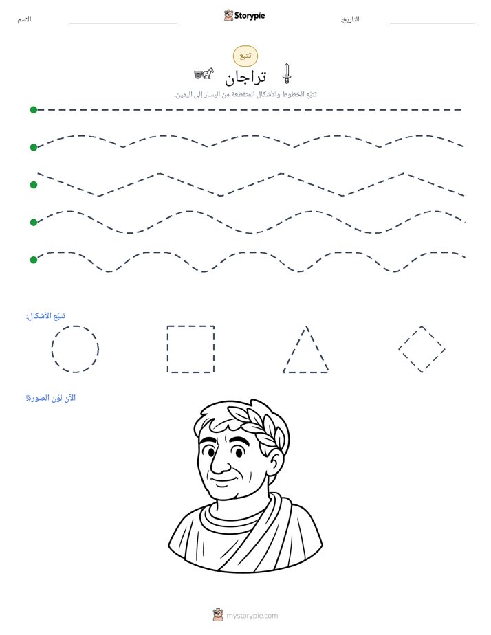 تتبع