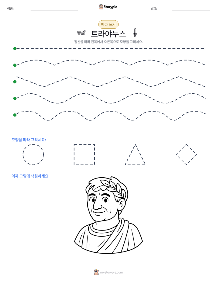 따라 쓰기
