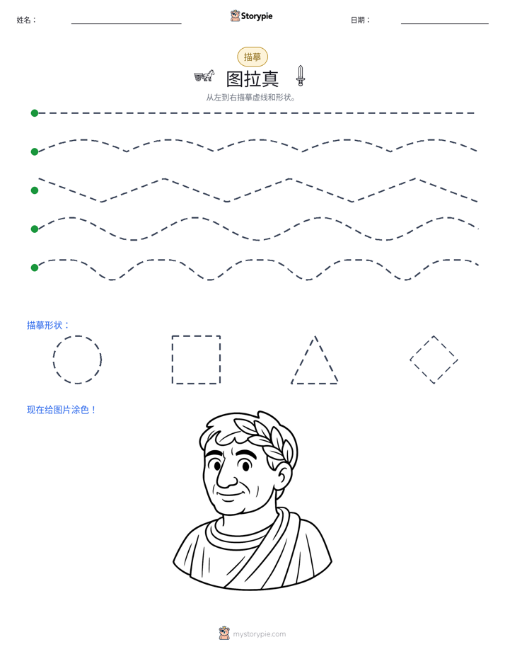 描摹