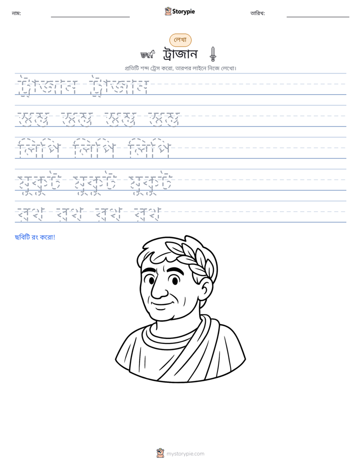 লেখার অনুশীলন
