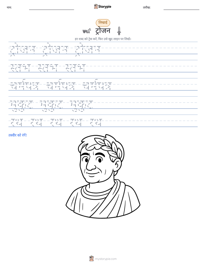 लेखन अभ्यास