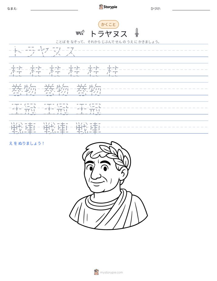 書き取り練習