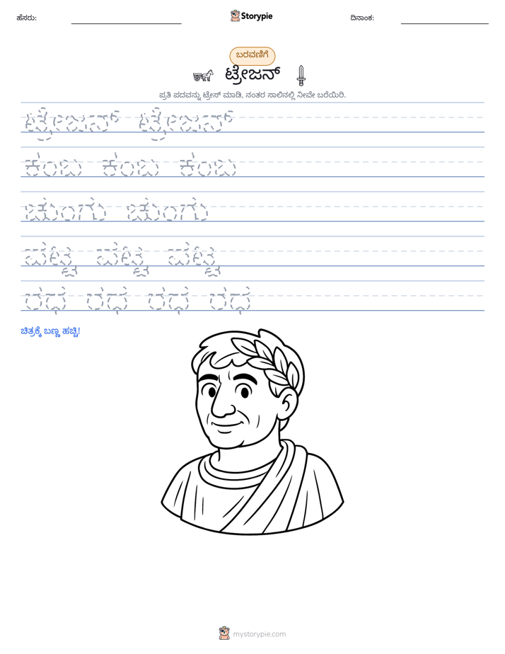 ಲೇಖನ ಅಭ್ಯಾಸ