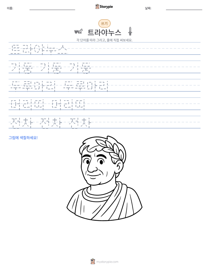 쓰기 연습