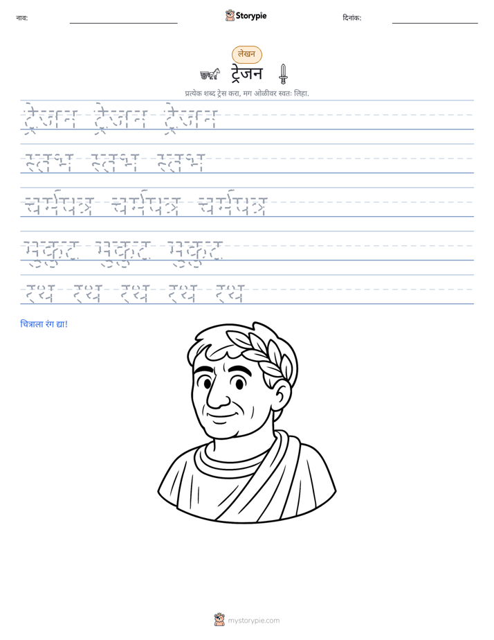 लेखन सराव