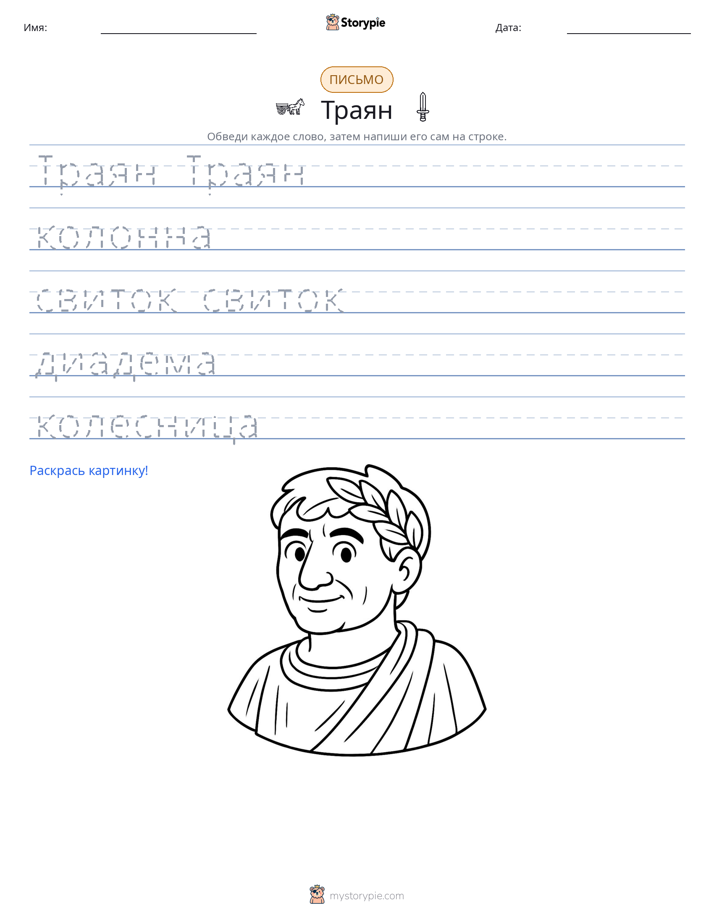 Практика письма