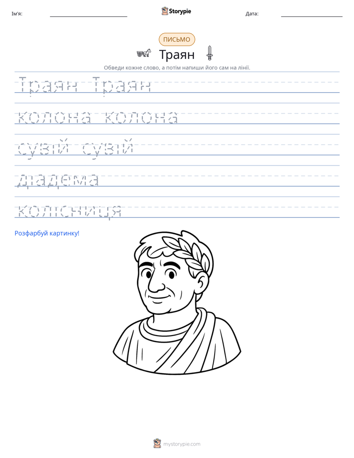 Практика письма