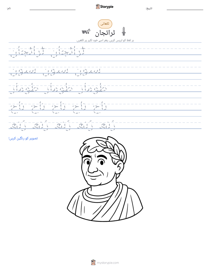 تحریری مشق