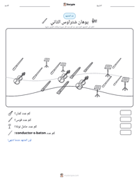 معاينة ورقة العمل القابلة للطباعة يوهان شتراوس الثاني
