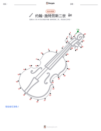 约翰·施特劳斯二世 可打印工作表预览