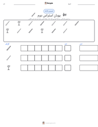 یوہان اسٹراس دوم پرنٹ کرنے کے قابل ورکشیٹ کا پیش نظارہ