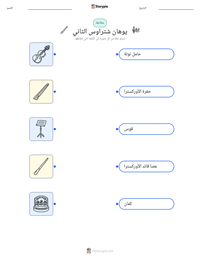معاينة ورقة العمل القابلة للطباعة يوهان شتراوس الثاني