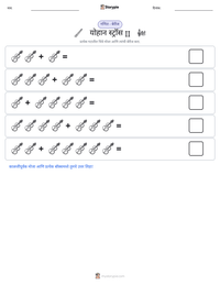 योहान स्ट्रॉस II छापण्यायोग्य कार्यपत्रक पूर्वावलोकन