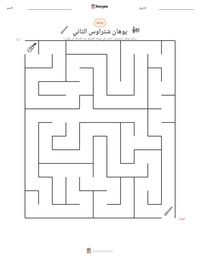 معاينة ورقة العمل القابلة للطباعة يوهان شتراوس الثاني
