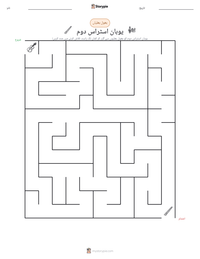 یوہان اسٹراس دوم پرنٹ کرنے کے قابل ورکشیٹ کا پیش نظارہ