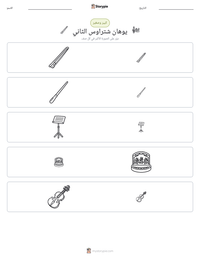 معاينة ورقة العمل القابلة للطباعة يوهان شتراوس الثاني