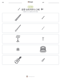 요한 슈트라우스 2세 인쇄 가능한 워크시트 미리보기