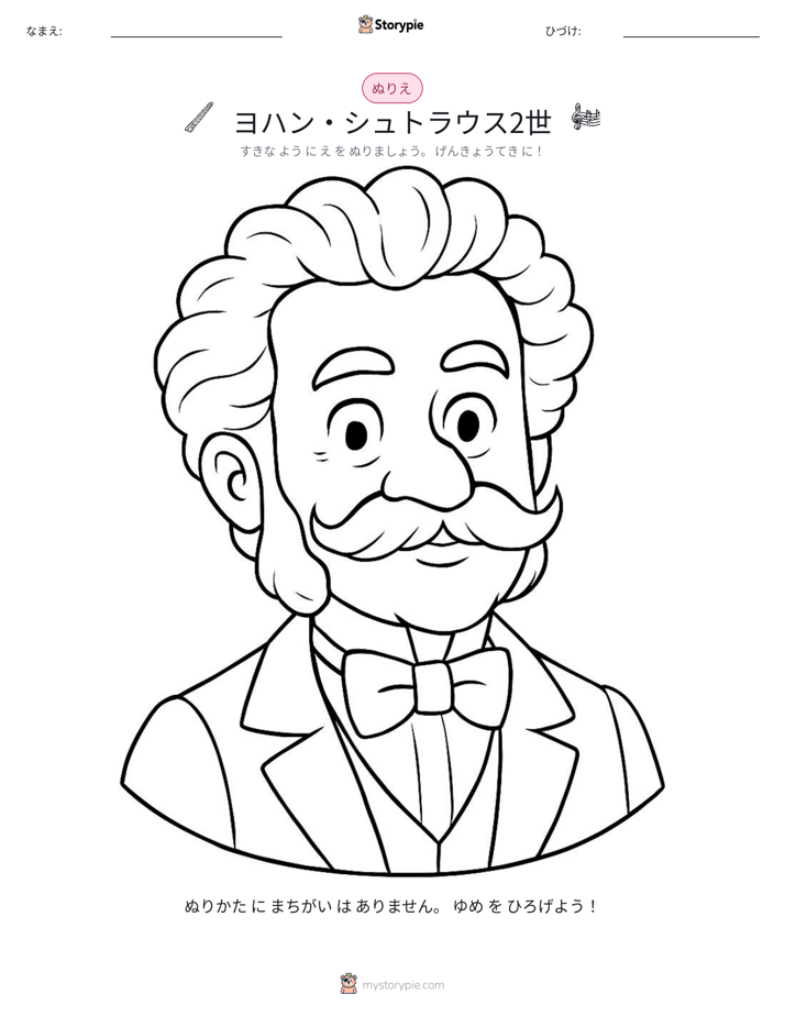 塗り絵ページ
