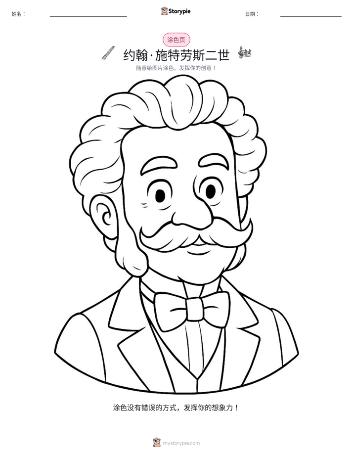 涂色页
