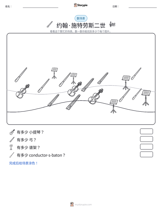 计数场景