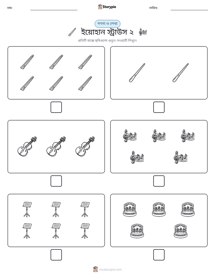 গণনা & লিখুন