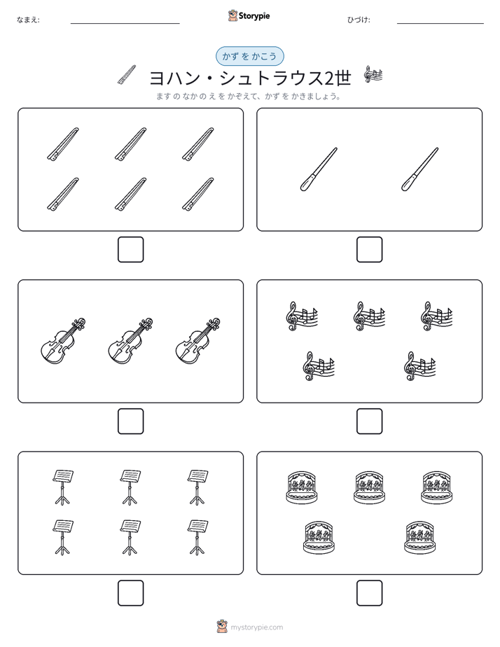 カウント＆ライティング