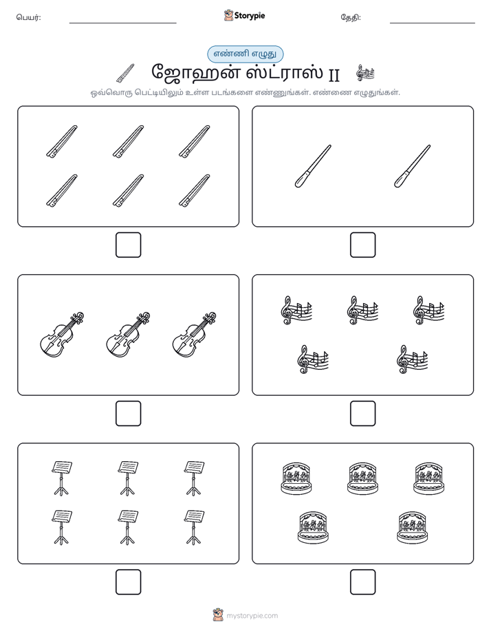 எண்ணி & எழுது