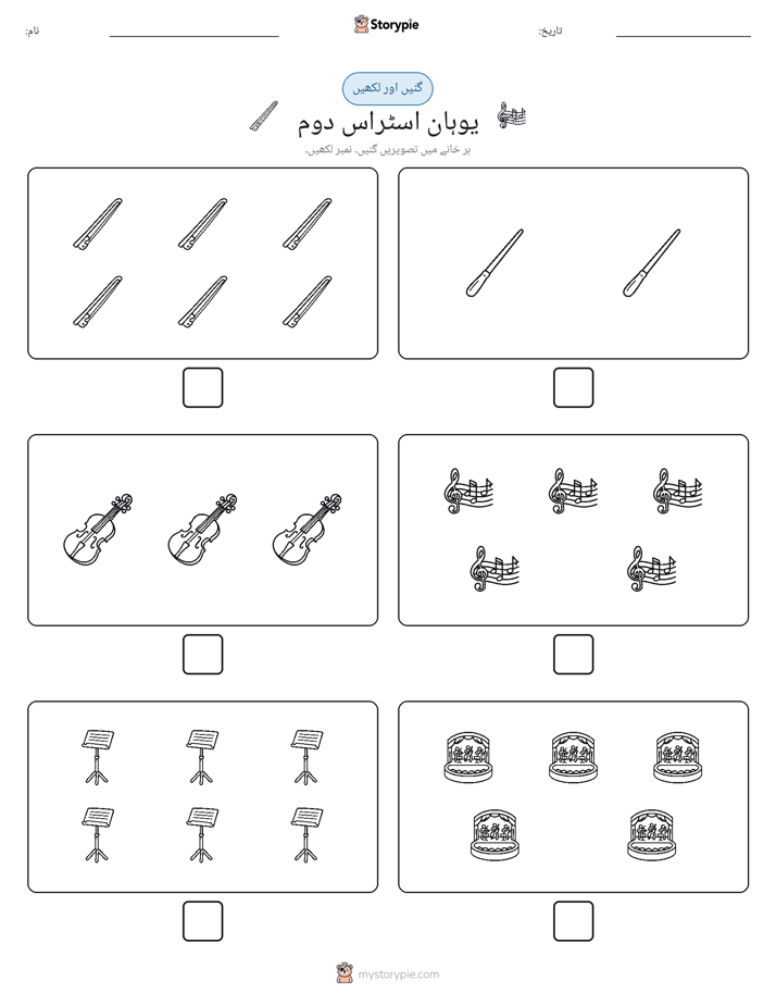 گنیں اور لکھیں