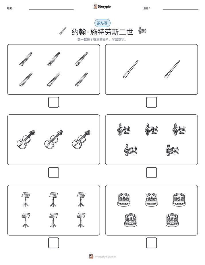 计数与书写