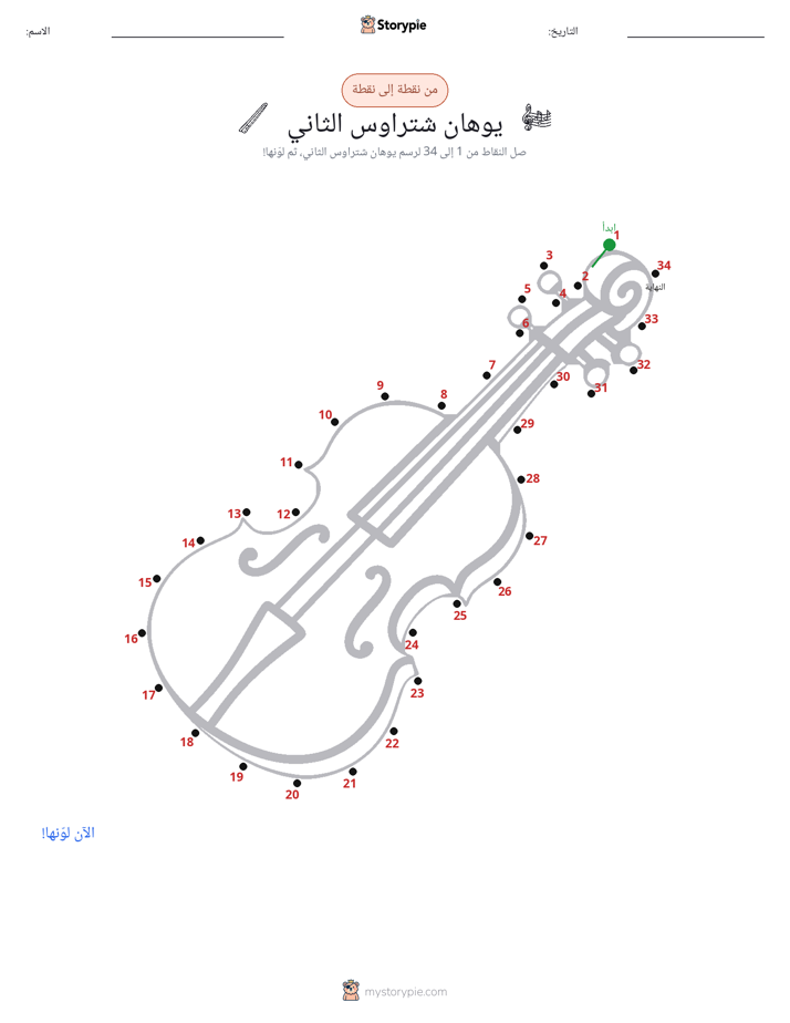 نقطة إلى نقطة