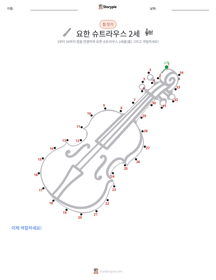 점 연결하기