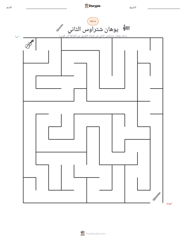 متاهة