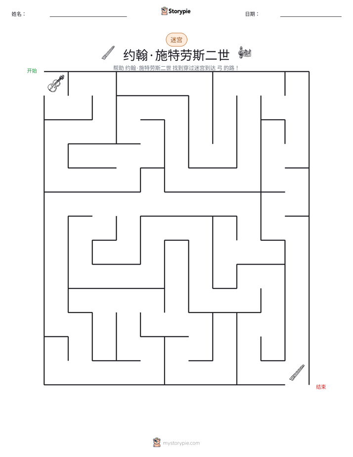 迷宫